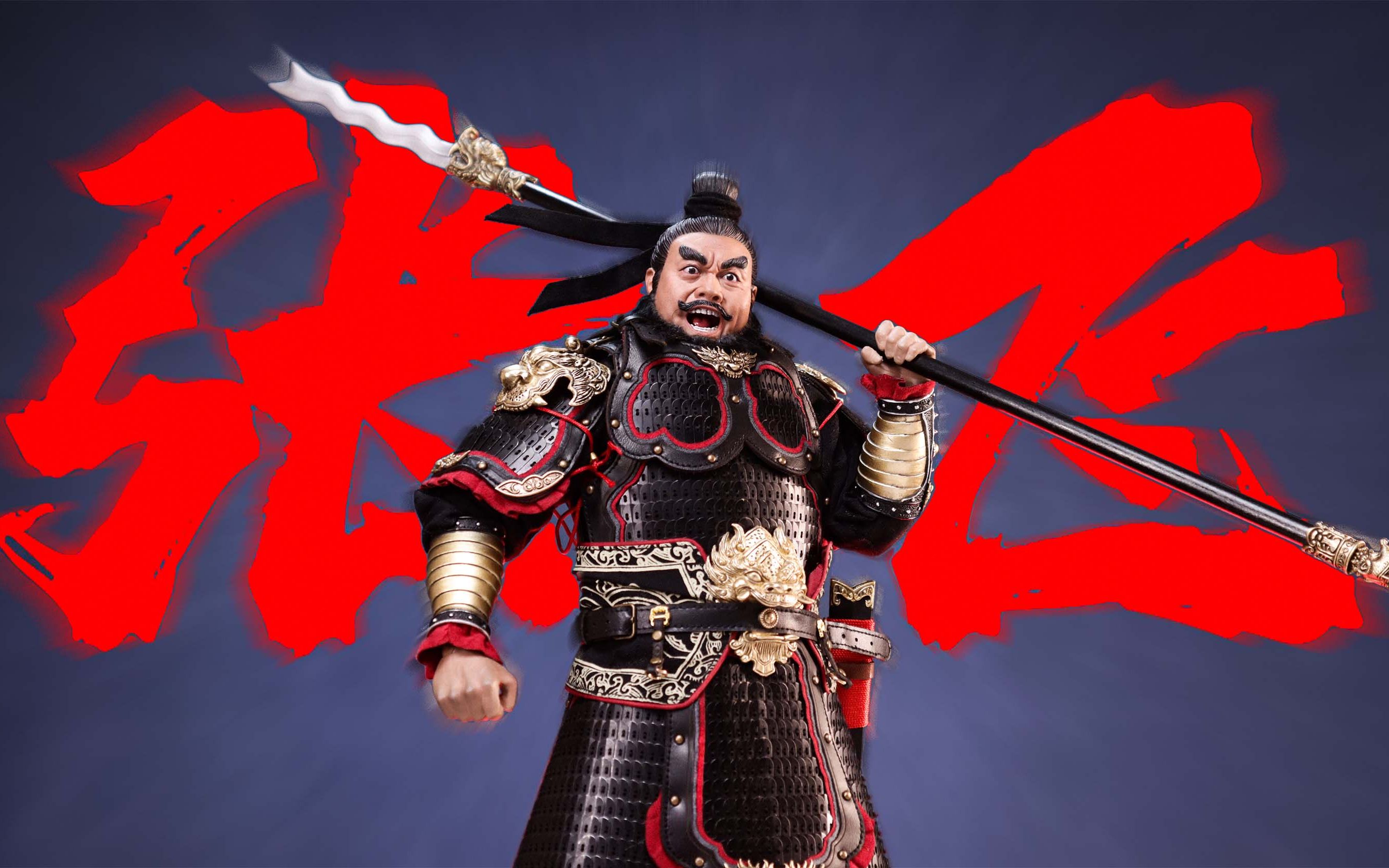 平生最爱喝酒,干吕布,画美人!303toys张飞简单分享