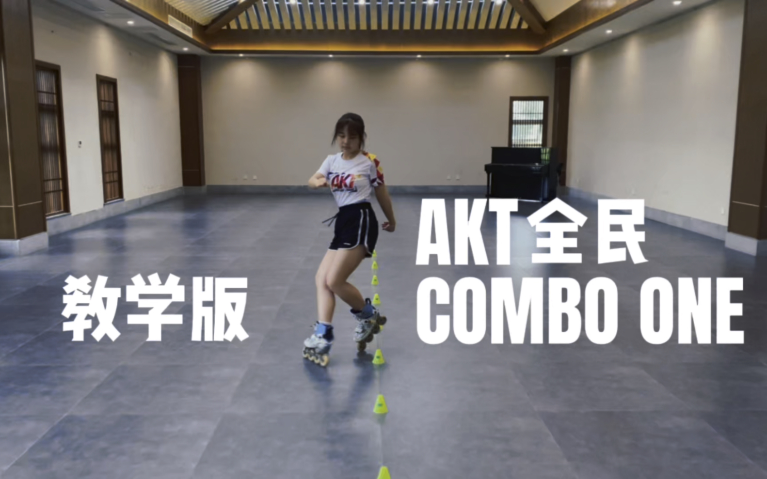 [图]AKT2022全民COMBO ONE，教学版！