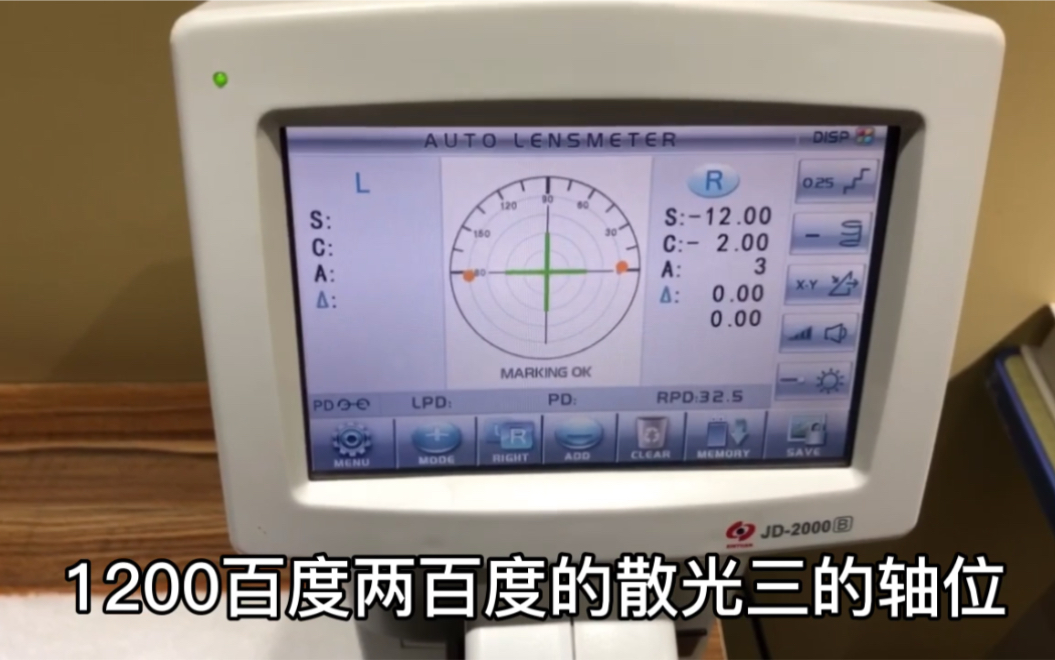 安娜李2124板材镜架,1200度200散高度近视配镜案例分享哔哩哔哩bilibili