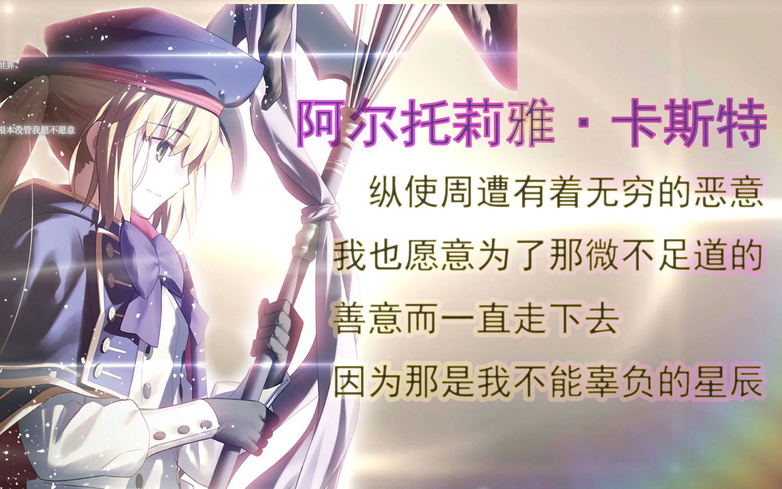 [图]【FGO/填词】《奢香C呆》：可是星辰对我在呼唤？