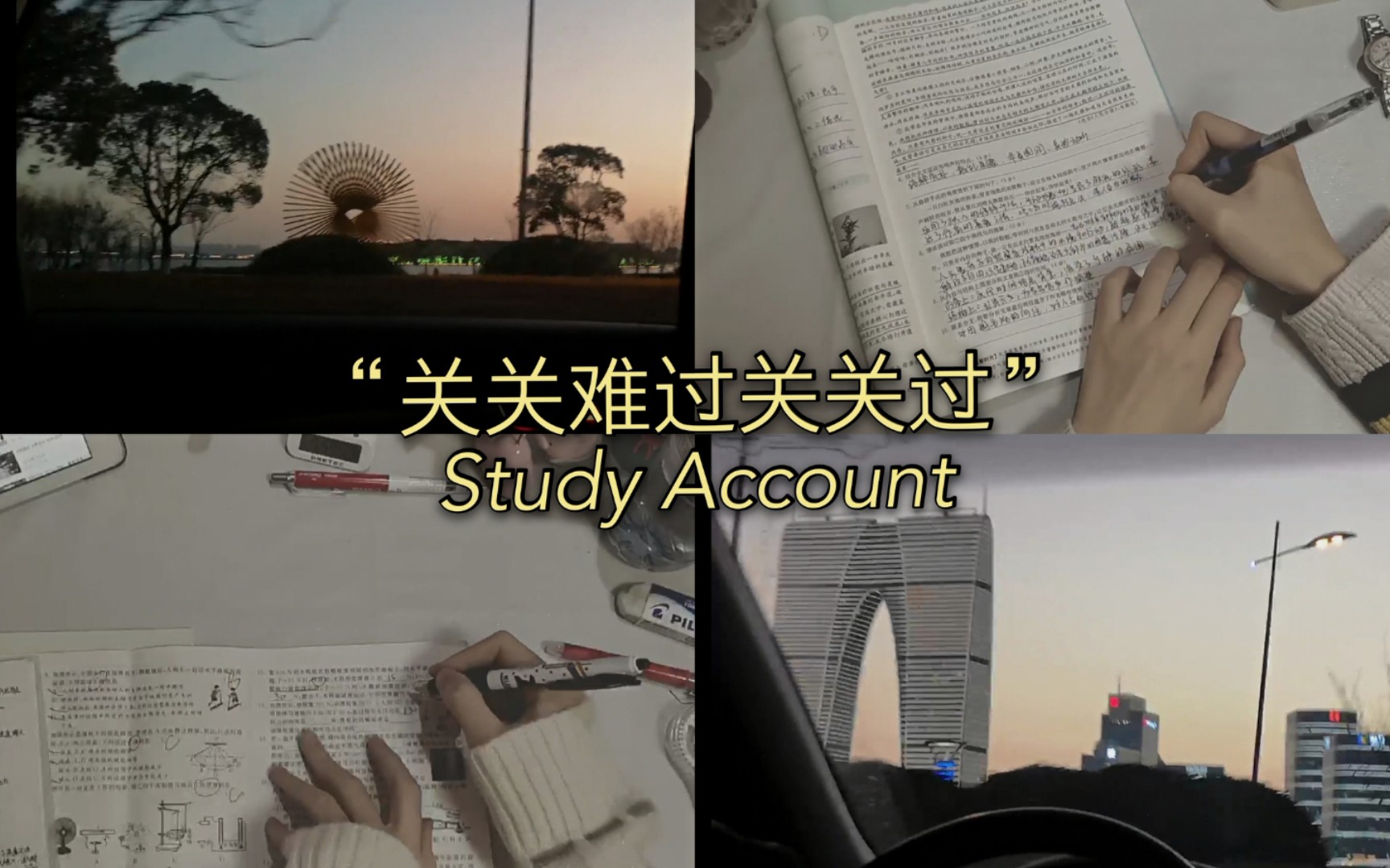 关关难过关关过一个鸽了好久的视频