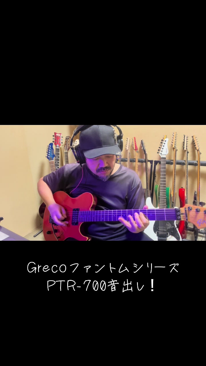 Greco幻影系列PTR 700声音!吉他,吉他,吉他,吉他,吉他,吉他,吉他,吉他,吉他,吉他,吉他,吉他,吉他,吉他,吉他,吉他,吉他,吉他想和...