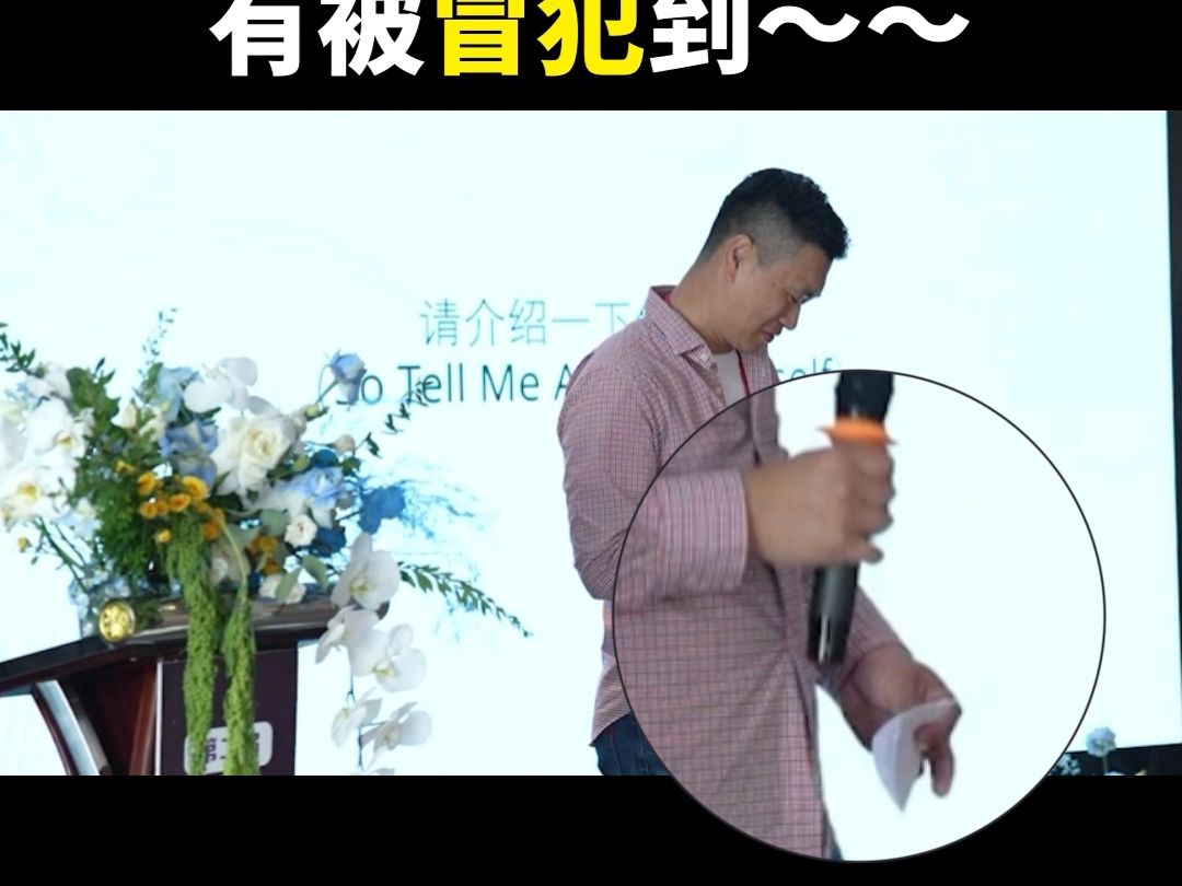 秋招给你支支招:这是不是你的远程面试!哔哩哔哩bilibili