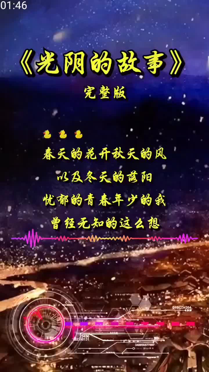 经典老歌分享光阴的故事完整版音乐分享经典老歌经典歌曲阿乐音乐哔哩哔哩bilibili