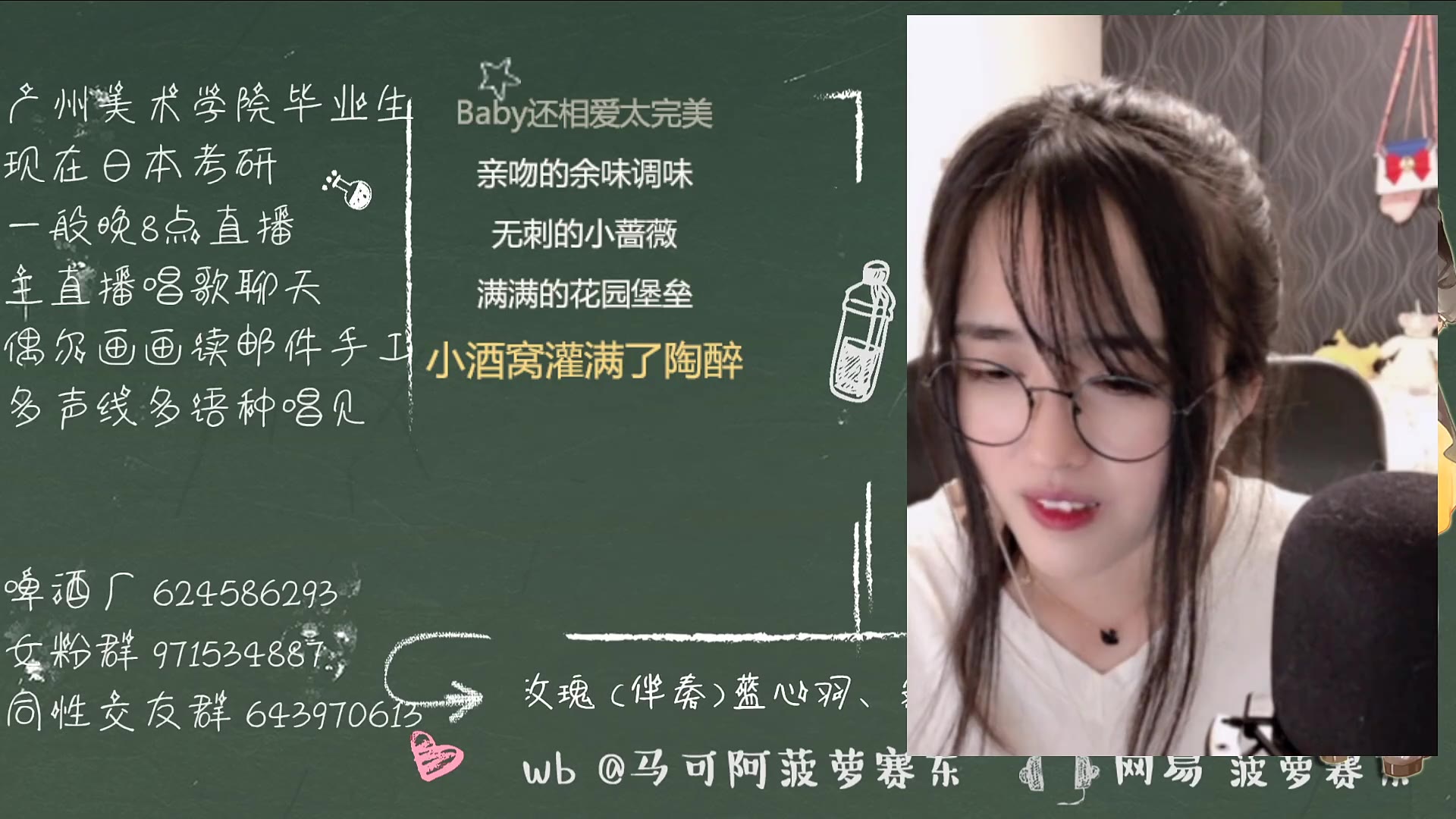 菠萝赛东与弯弯高甜合唱