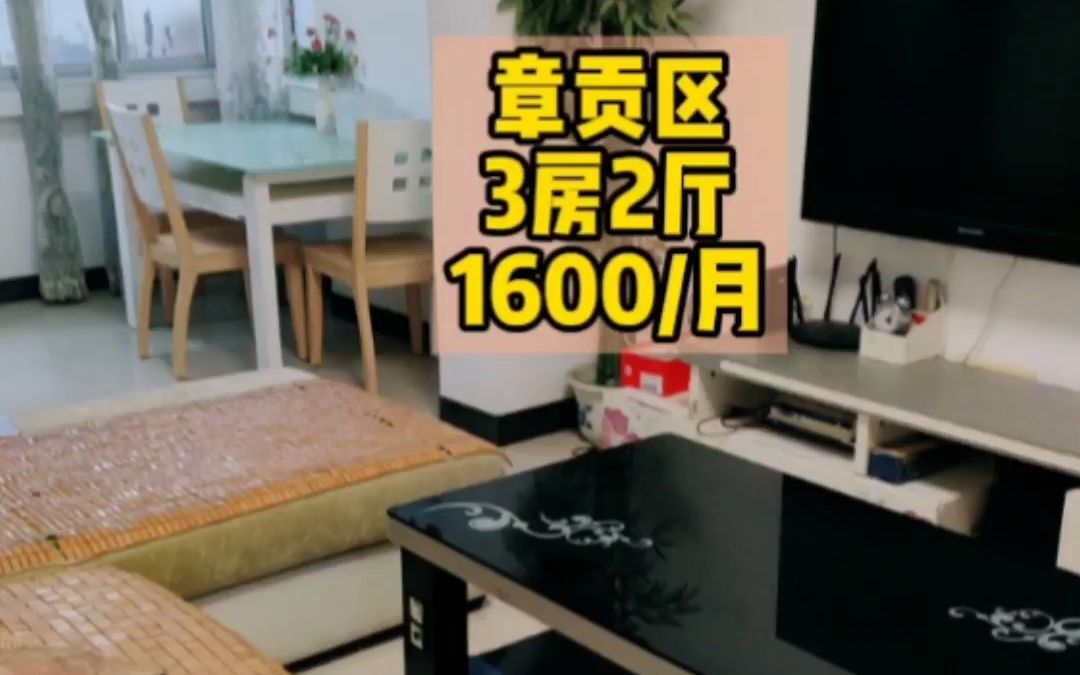 赣州租房原房东自住用舒适宜居1000来块的3房拎包住哔哩哔哩bilibili