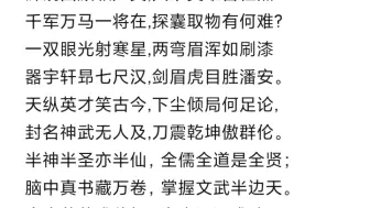 下载视频: 封不觉的超长自我介绍