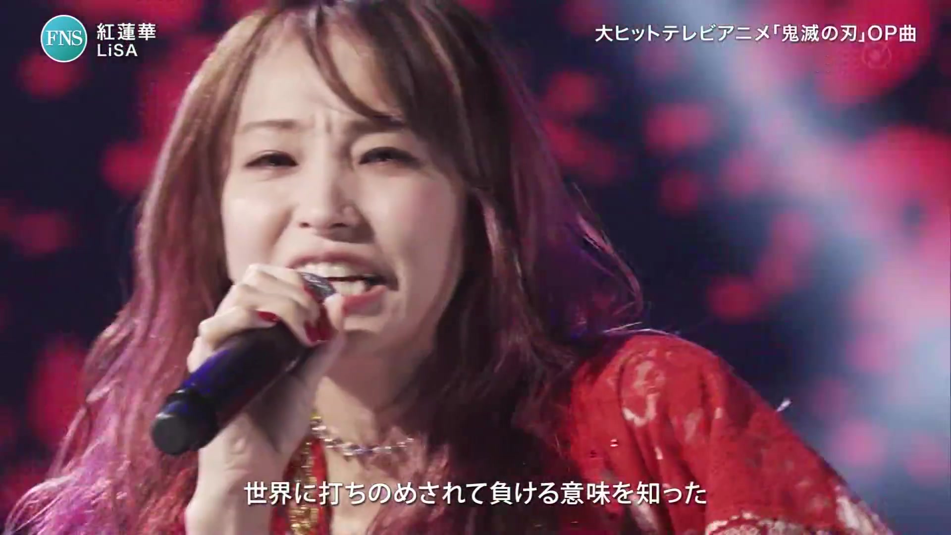 lisa「鬼灭之刃」op《红莲华》现场版,好听到炸裂!