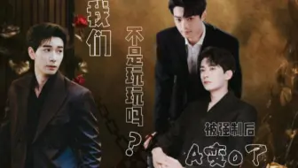 离谱!!!谁家好A被强制生子?【慎入|三观不正】【海王翻船+修罗场+墙纸play+偷情】【旭谋义久|陈星旭×刘学义】【义身相许|许凯×刘学义】