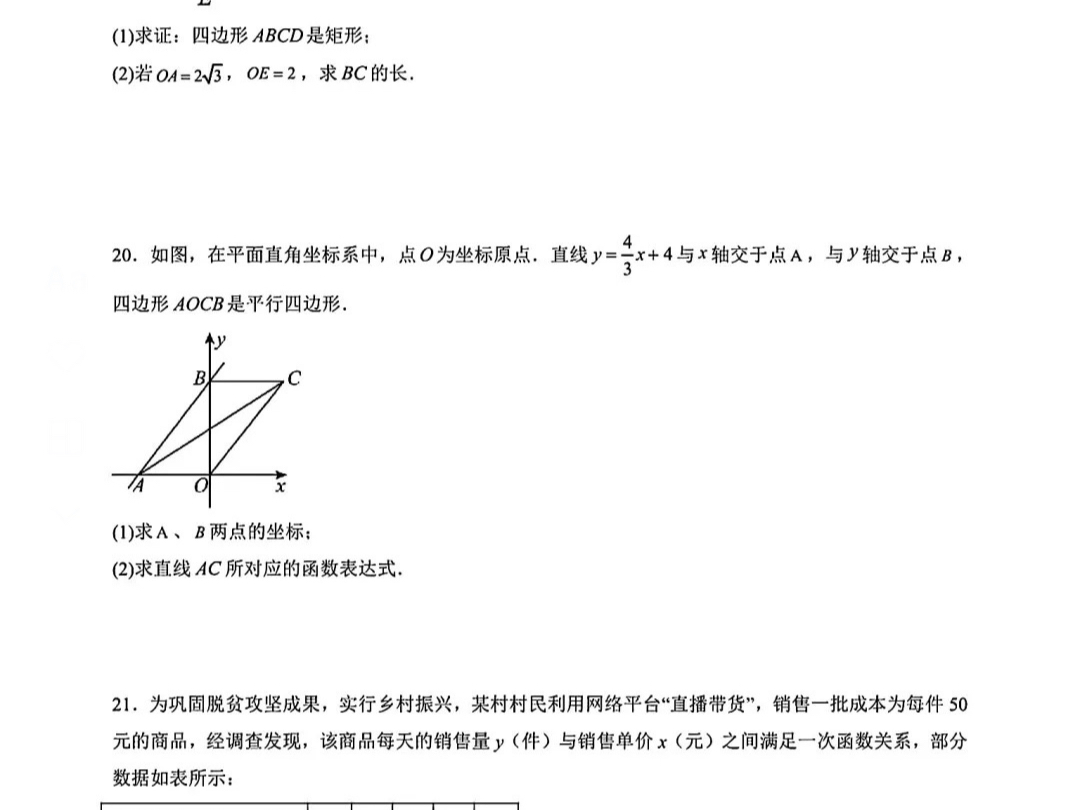 2024九上数学新生入学测试试卷哔哩哔哩bilibili