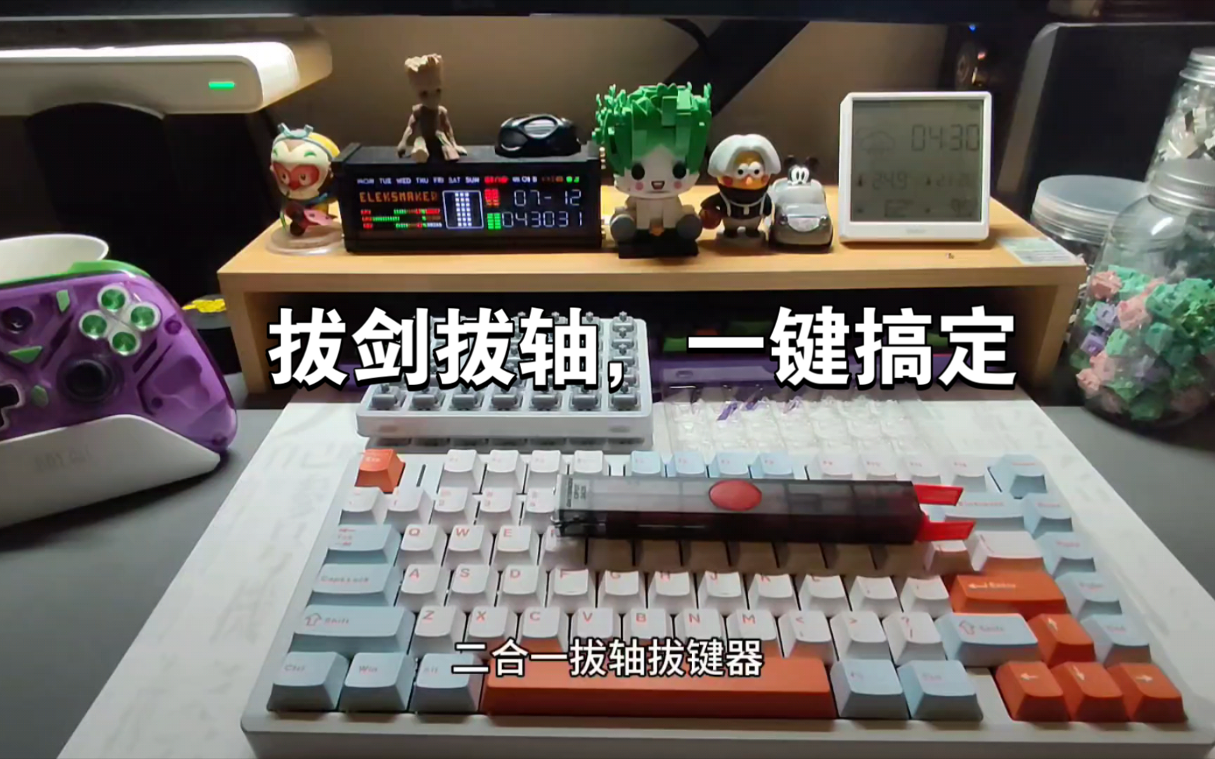 【拔轴拔键器】佳达隆二合一拔轴拔键器