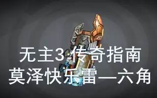 特别篇之六角篇 哔哩哔哩 Bilibili