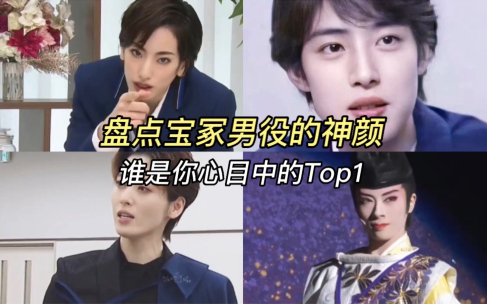 【宝冢男役/人间扳手】这么帅你不要命了?(附赠全套日语教材笔记pdf)