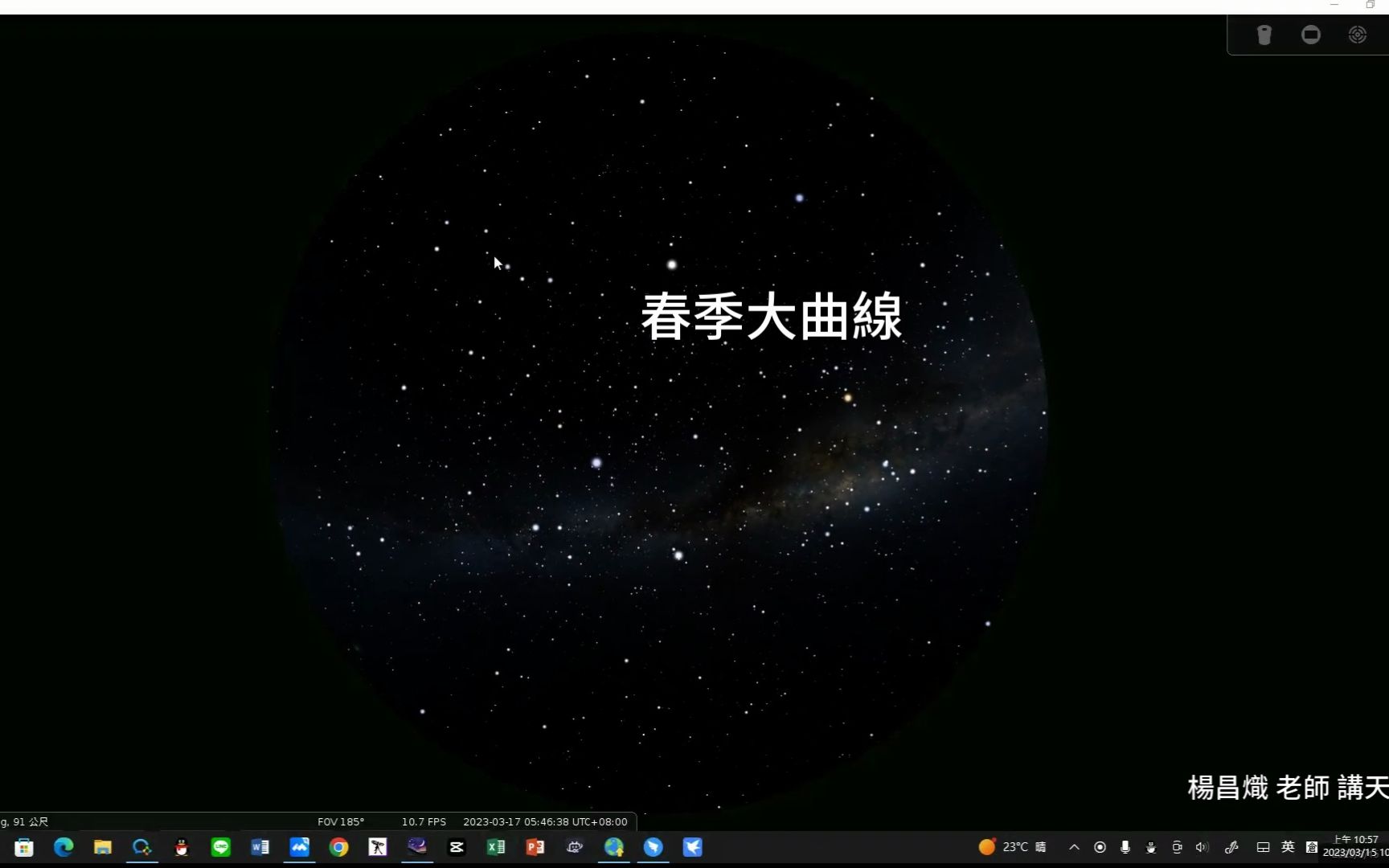 四季星空哔哩哔哩bilibili