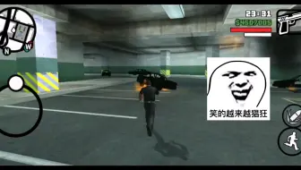 Gta5 Gta5中那些的gta Sa彩蛋 哔哩哔哩 Bilibili