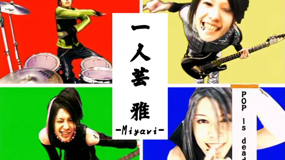 AI修复] 雅-miyavi-「成り上がり(借) 」- 2003.10.19_哔哩哔哩_bilibili