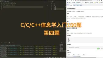 004 C/C++信息学入门100题 第4题 空格分隔输出