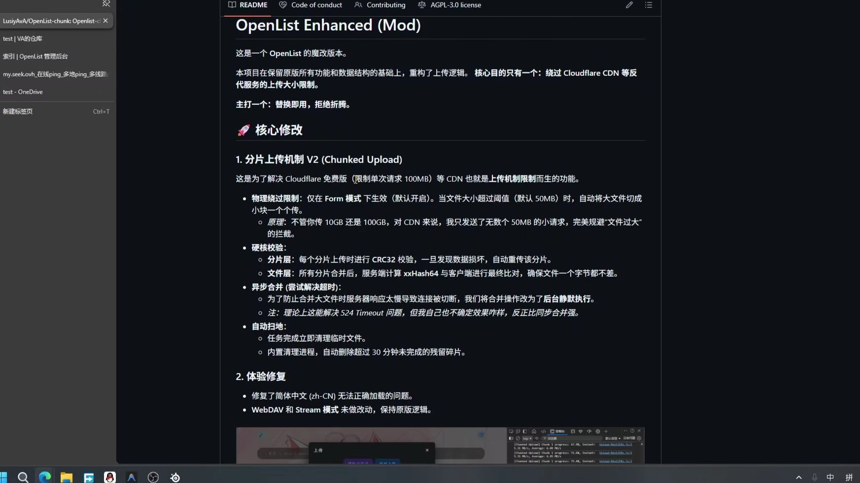 openlist绕过cdn的上传大小限制!