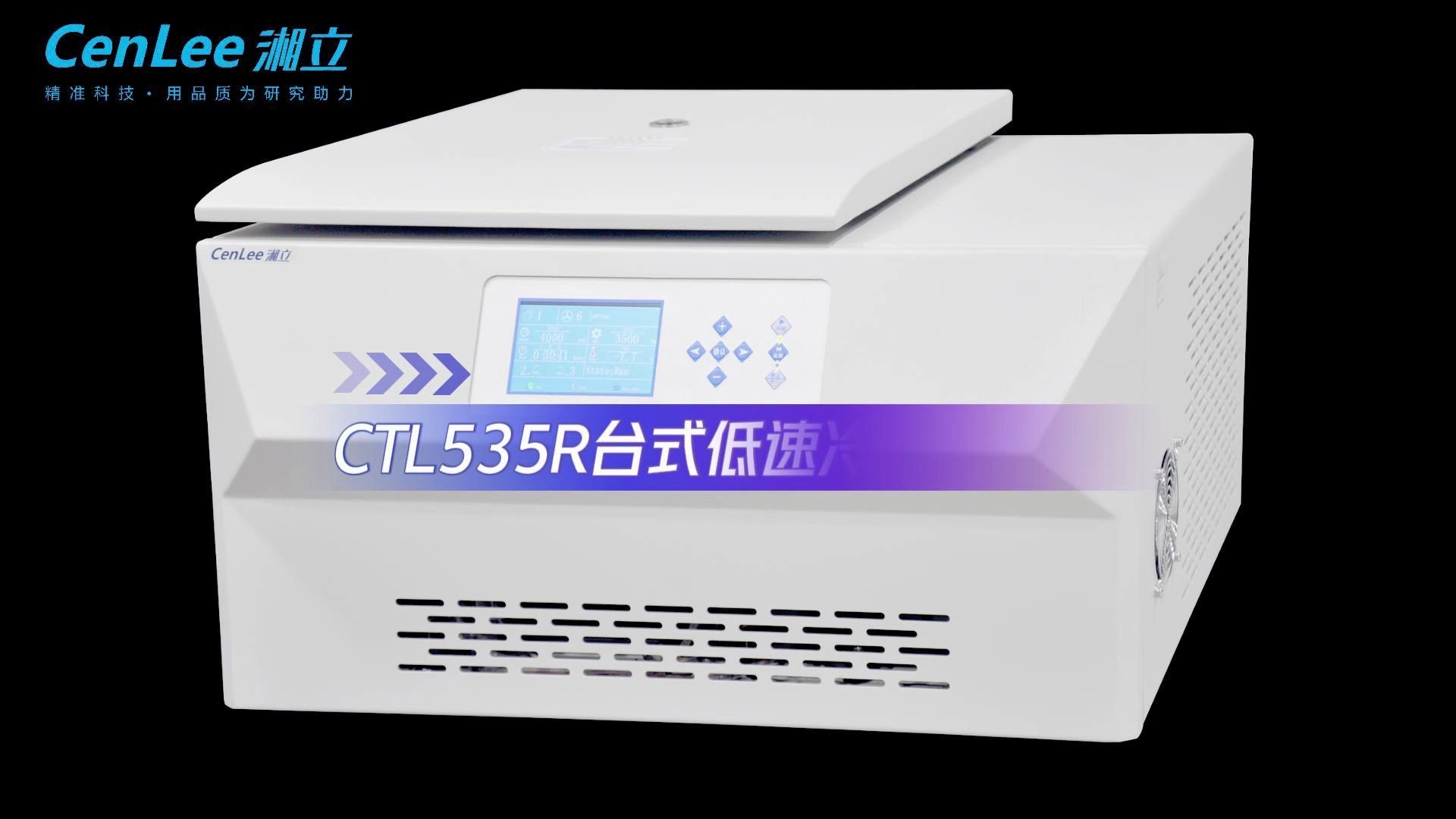 ctl535r台式低速冷冻离心机