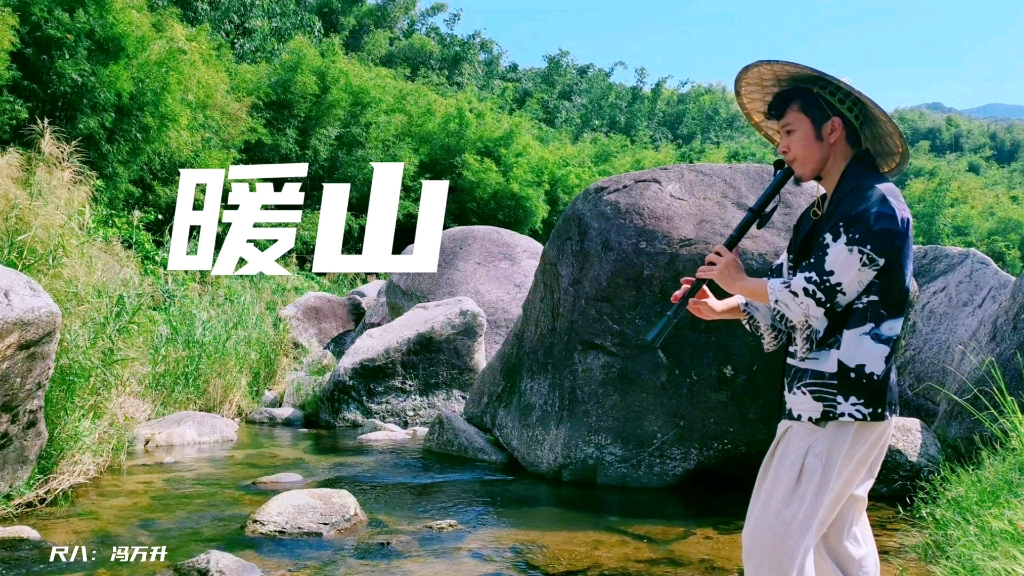 尺八演奏暖山cover刘珂矣版本器材虚空铭abs树脂尺八