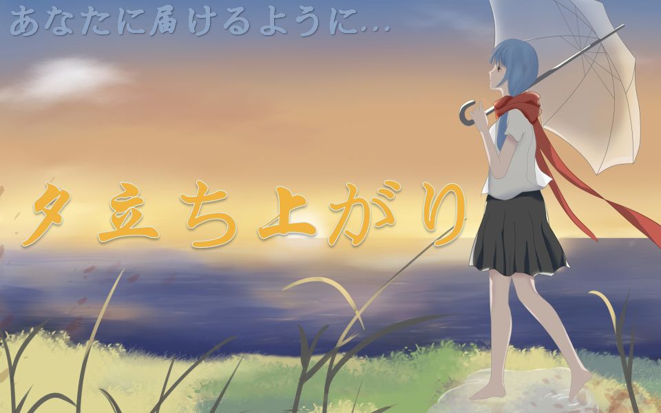 【杪夏sumika原创】夕立ち上がり【人声本家】哔哩哔哩bilibili