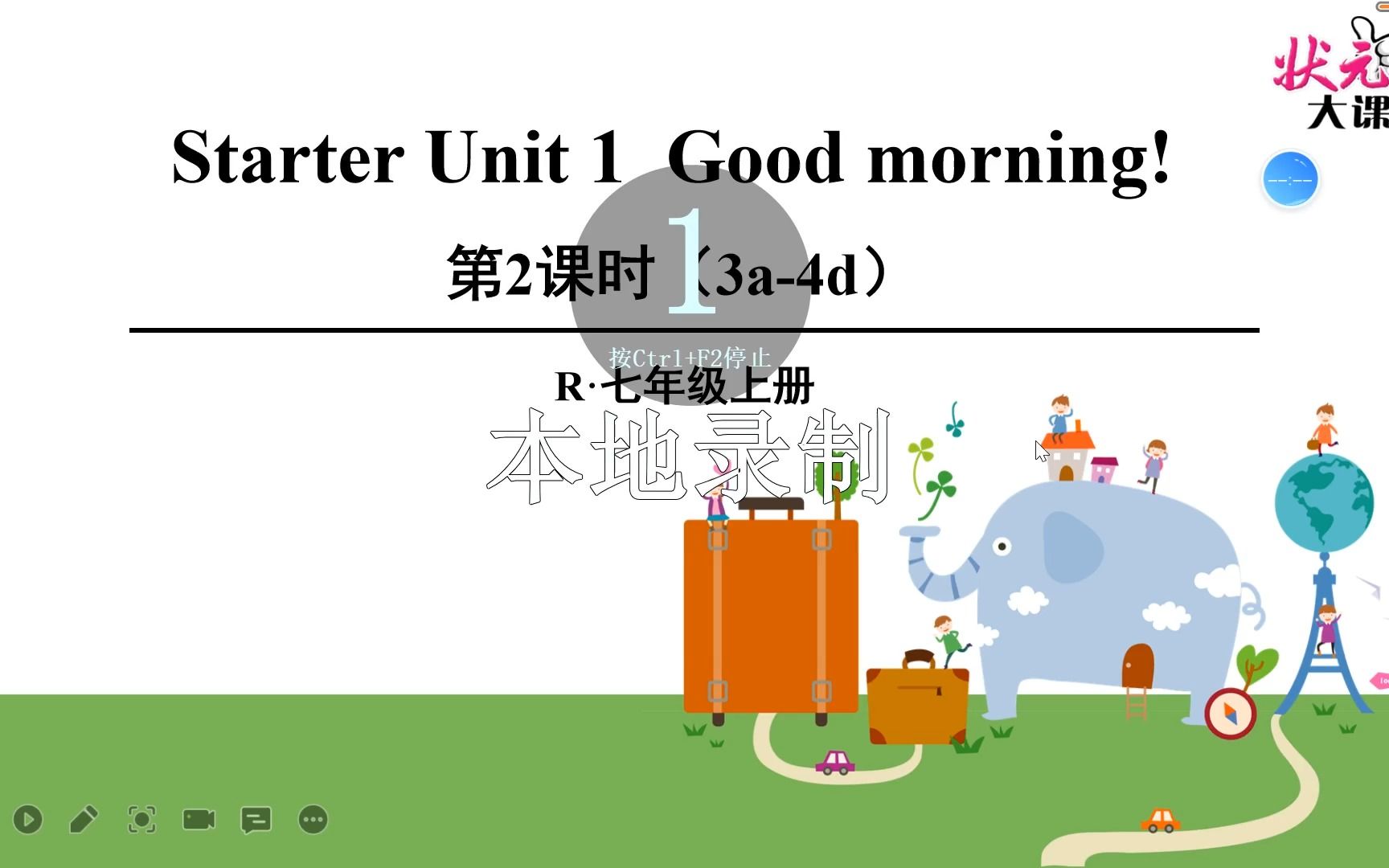 [图]人教版英语七年级上册Starter Unit1 (3a-4d)