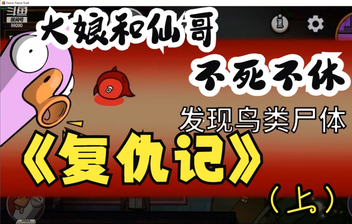 【王大娘/仙某某】你们投我啊!我赌你们不敢投!大娘:都是报应啊!