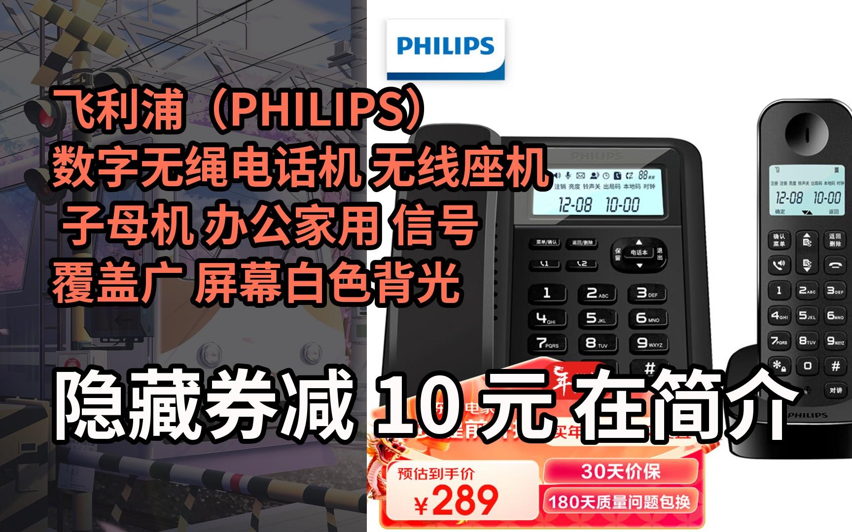 数字无绳电话机的使用(无绳电话机怎么接线)