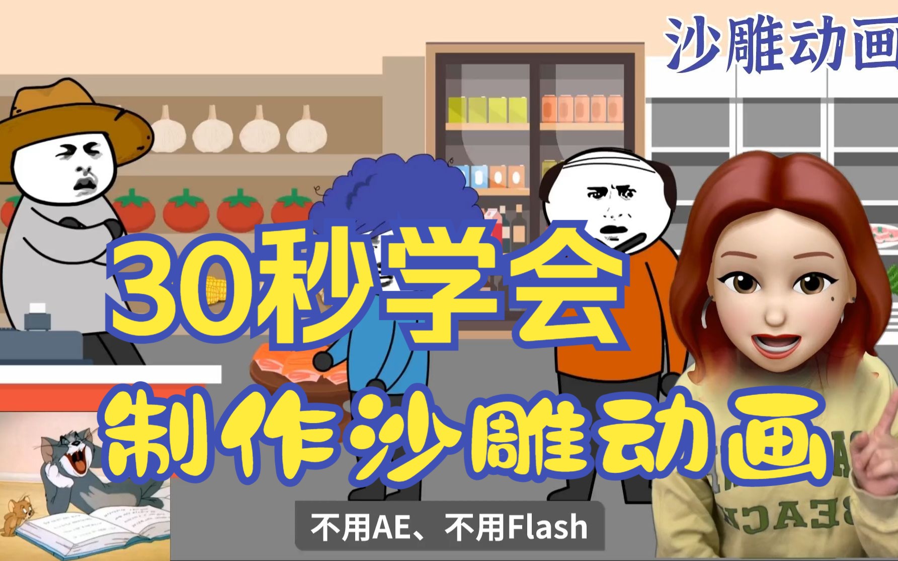 2020抖音最火的沙雕文案_抖音上的沙雕动画文案_沙雕动画视频文案