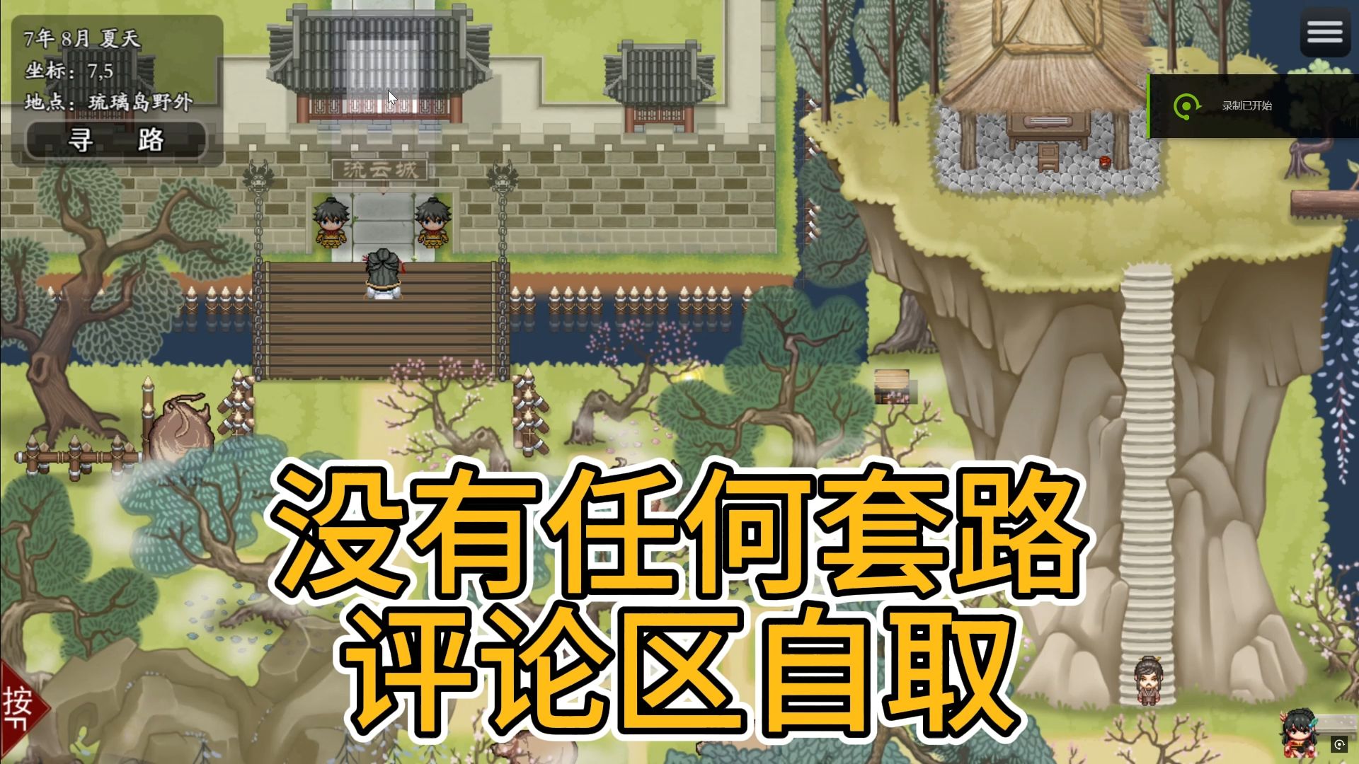 [图]绯月仙行录/绯色修仙录［Ver0.55］【PC+安卓】