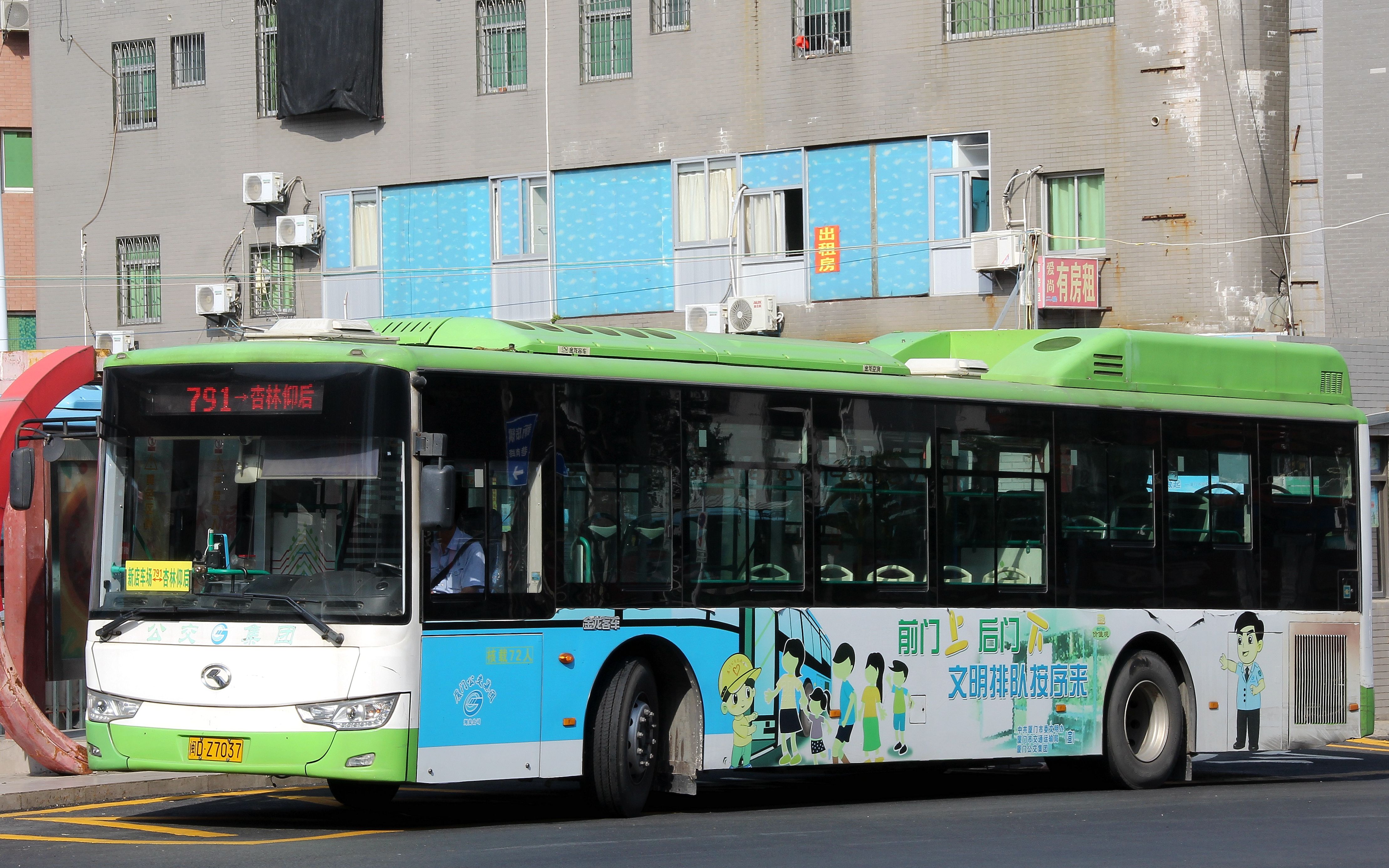 【pov81】【公交78】【改线纪念3】厦门公交791路 杏林仰后→新店车场