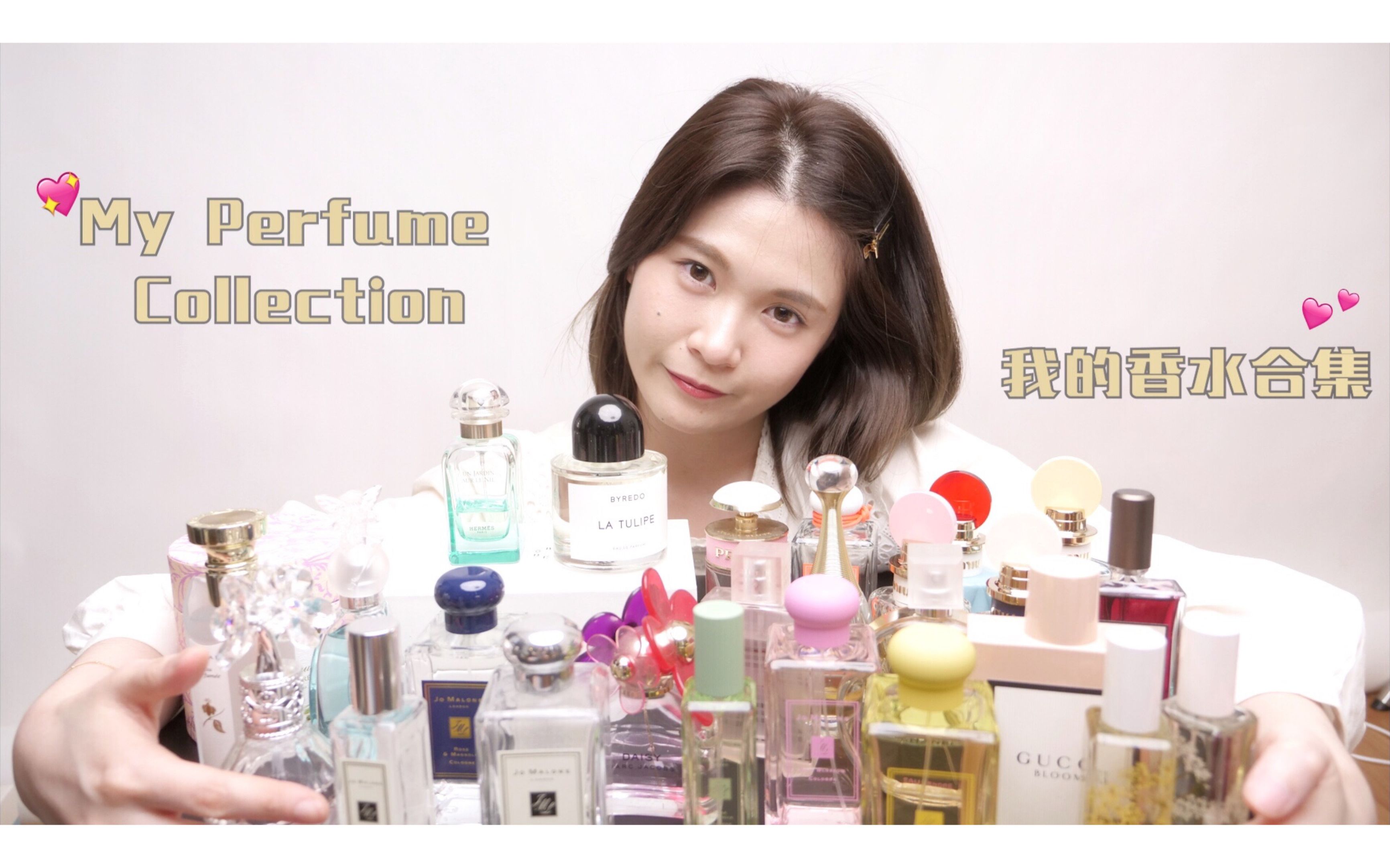 香水合集系列 | 我的Jo Malone香水收藏 | My Perfume Collection | Magracke |哔哩哔哩bilibili