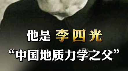 76岁仍为中国勘测奔走,去世前说“再给我半年……”哔哩哔哩bilibili