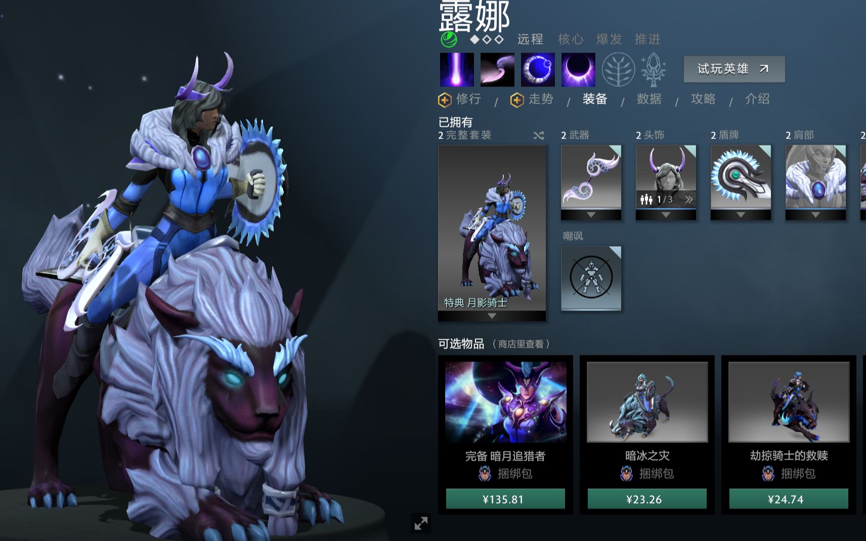 dota2全英雄打电脑第107期露娜_哔哩哔哩 (゜-゜)つロ 干杯~-bilibili
