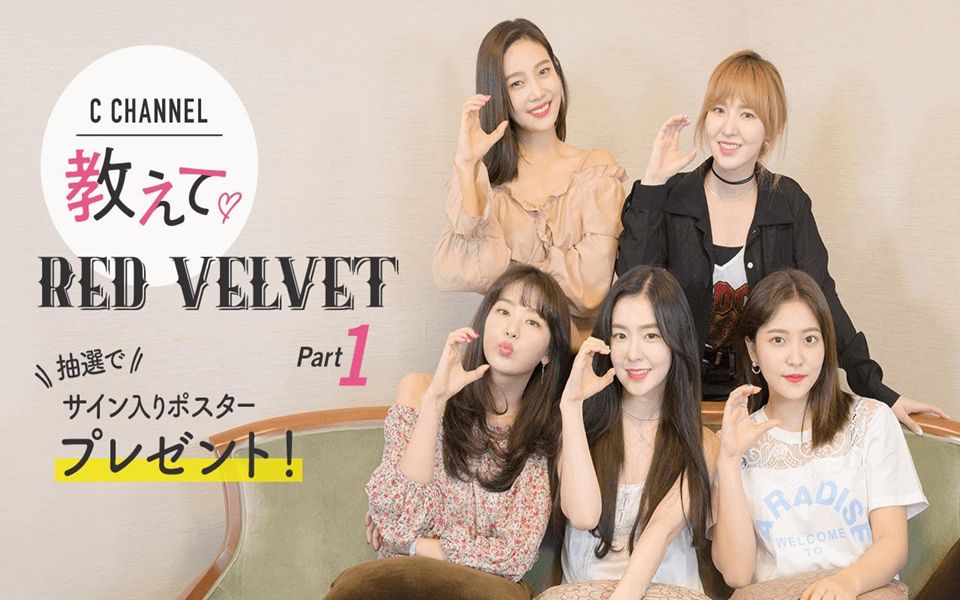 【RV吧拖拉机字幕组】180625 C CHANNEL 告诉我吧❤Red Velvet Part 1 中字哔哩哔哩bilibili