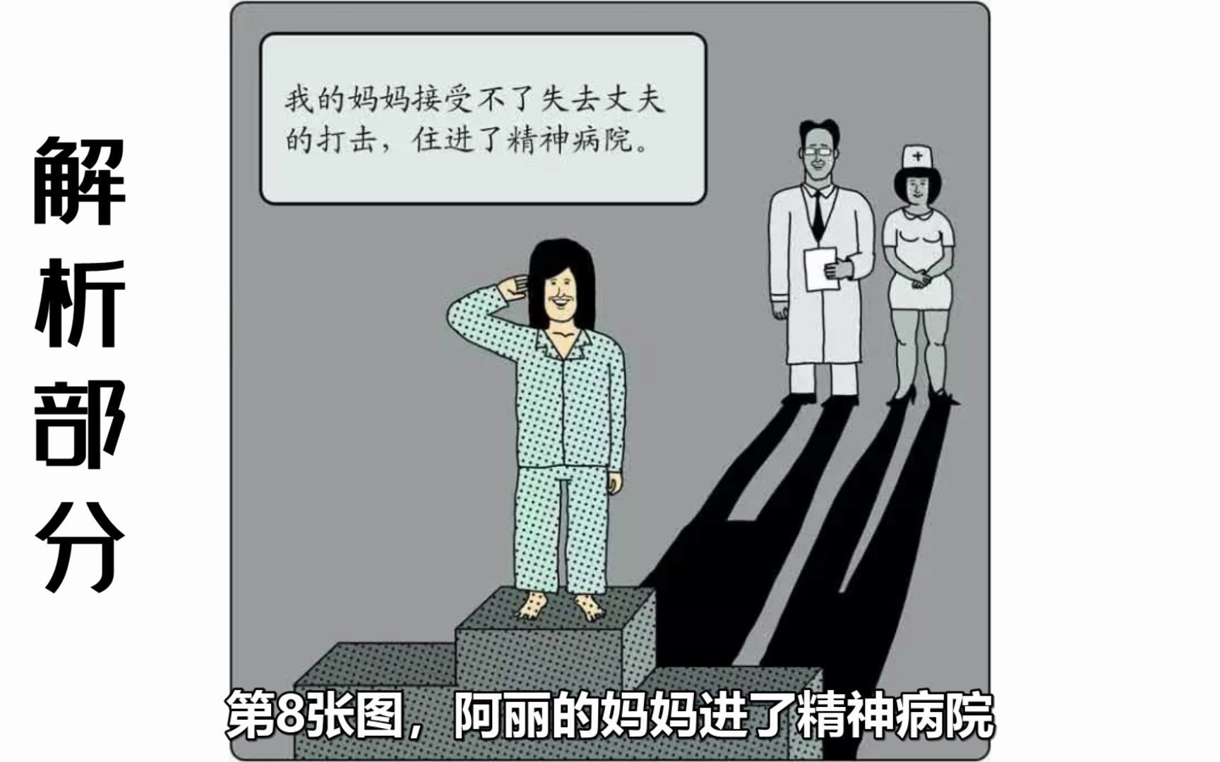 [图]【不自然博物馆】同学会深度解读，真是细思极恐啊