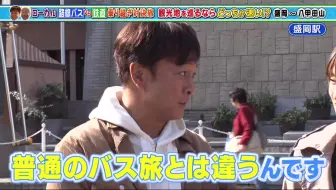 太川蛭子之旅蛭子2小时sp本地铁路绕行之旅爽朗 夏天的九州9 12 哔哩哔哩 Bilibili