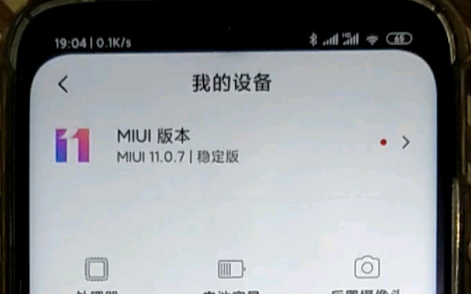 MIUI11:打死都不升级,这是我最后的倔强哔哩哔哩bilibili