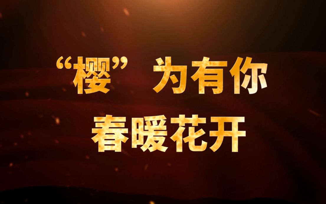 【齐心战疫ⷮŠ巾帼同行】——以真情致敬抗疫斗争中的铿锵玫瑰哔哩哔哩bilibili