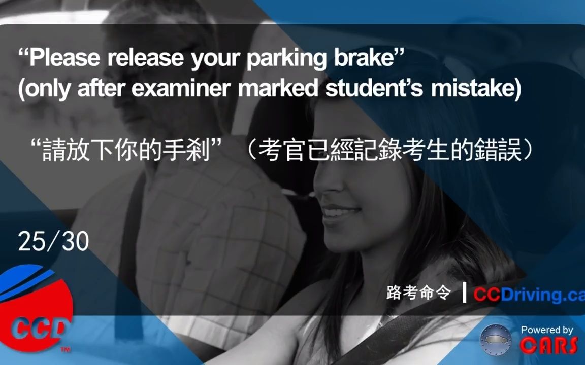 加拿大安省学车考驾照 考官路考英文指令Driving commands  all commands哔哩哔哩bilibili