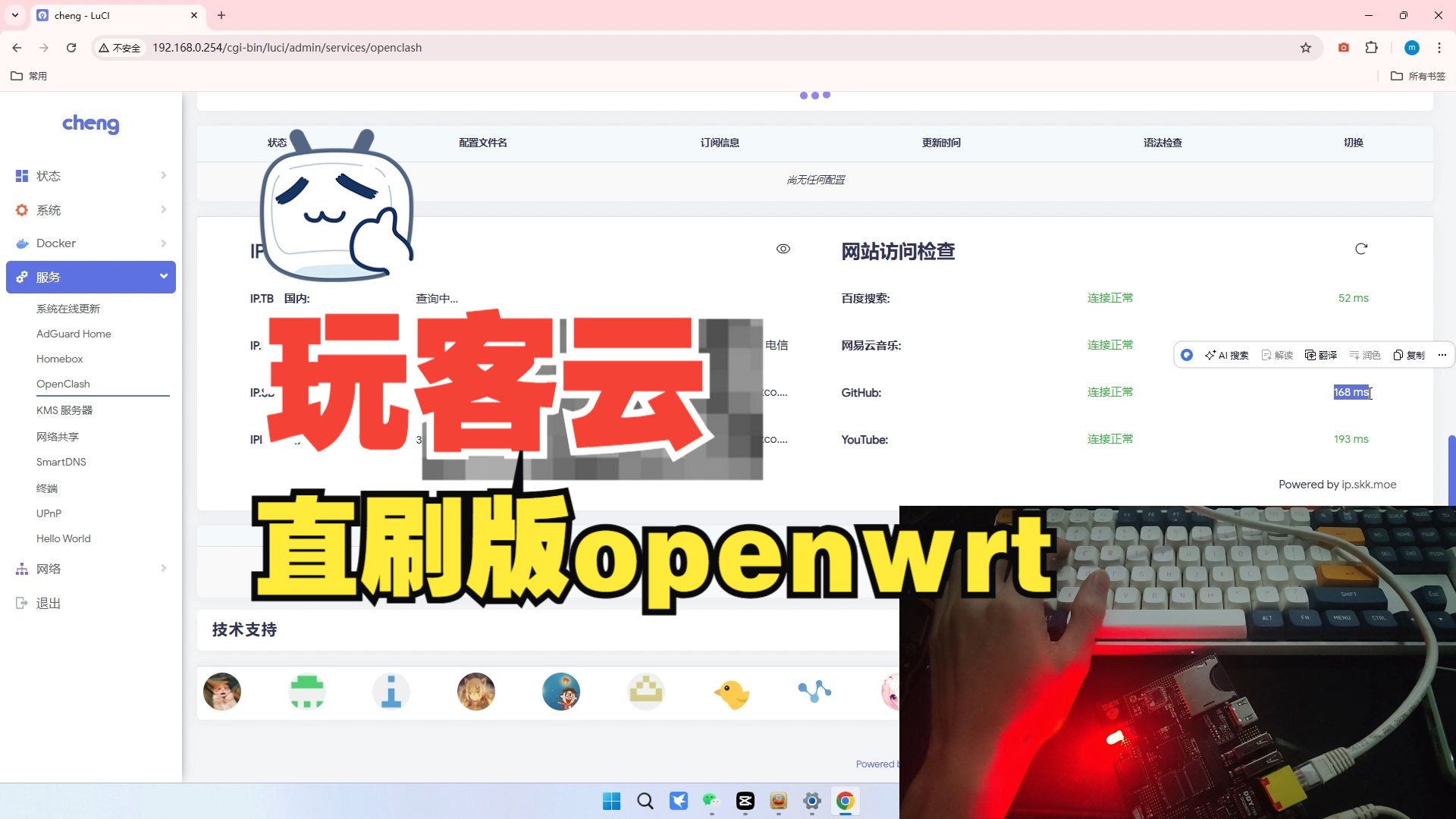 [图]2024玩客云直刷版本openwrt  1.0-1.3通刷!