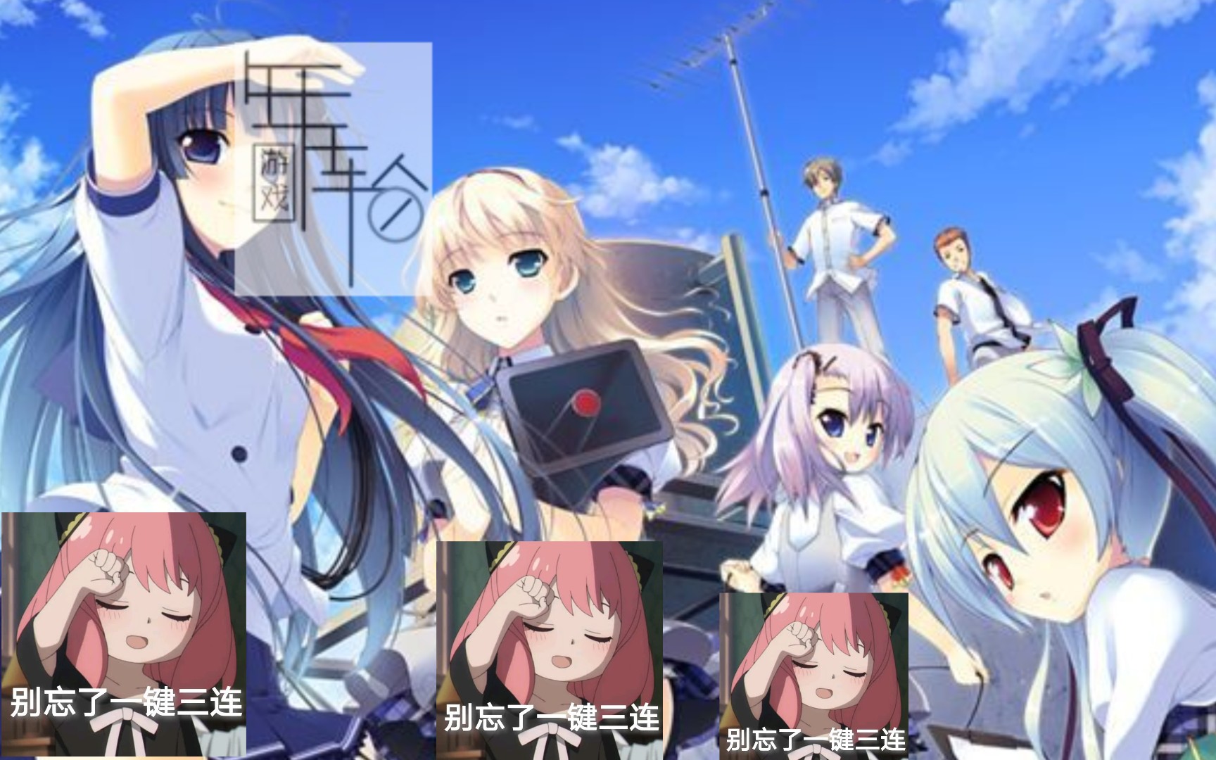 硬要无视与你的未来【手机坤游】