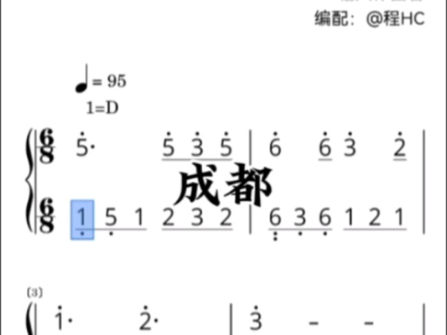 《成都》钢琴简谱完整版哔哩哔哩bilibili