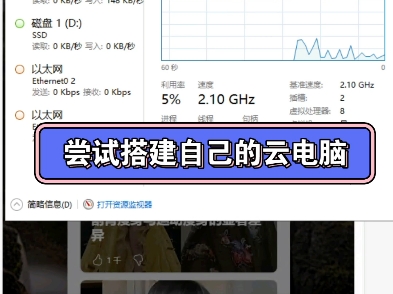 尝试搭建自己的云电脑哔哩哔哩bilibili