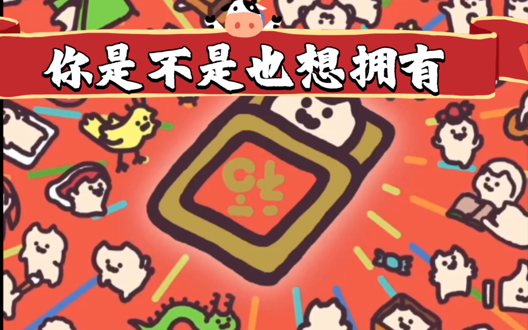 活动作品eveonecat红包封面的艰难之旅