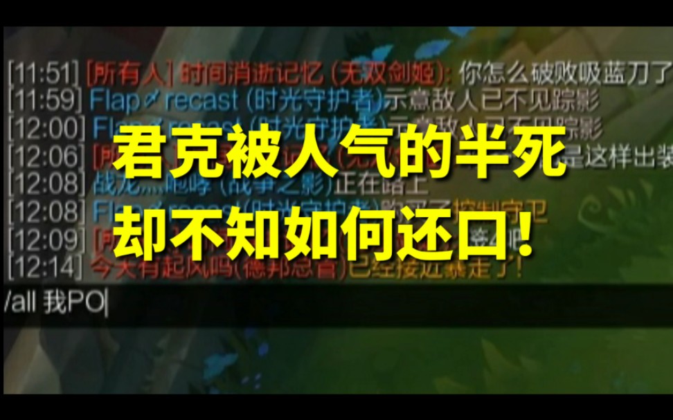 君克瑞文:杂志剑姬直接把处长气的半死,想要骂人却不知道怎么骂!哔哩哔哩bilibili