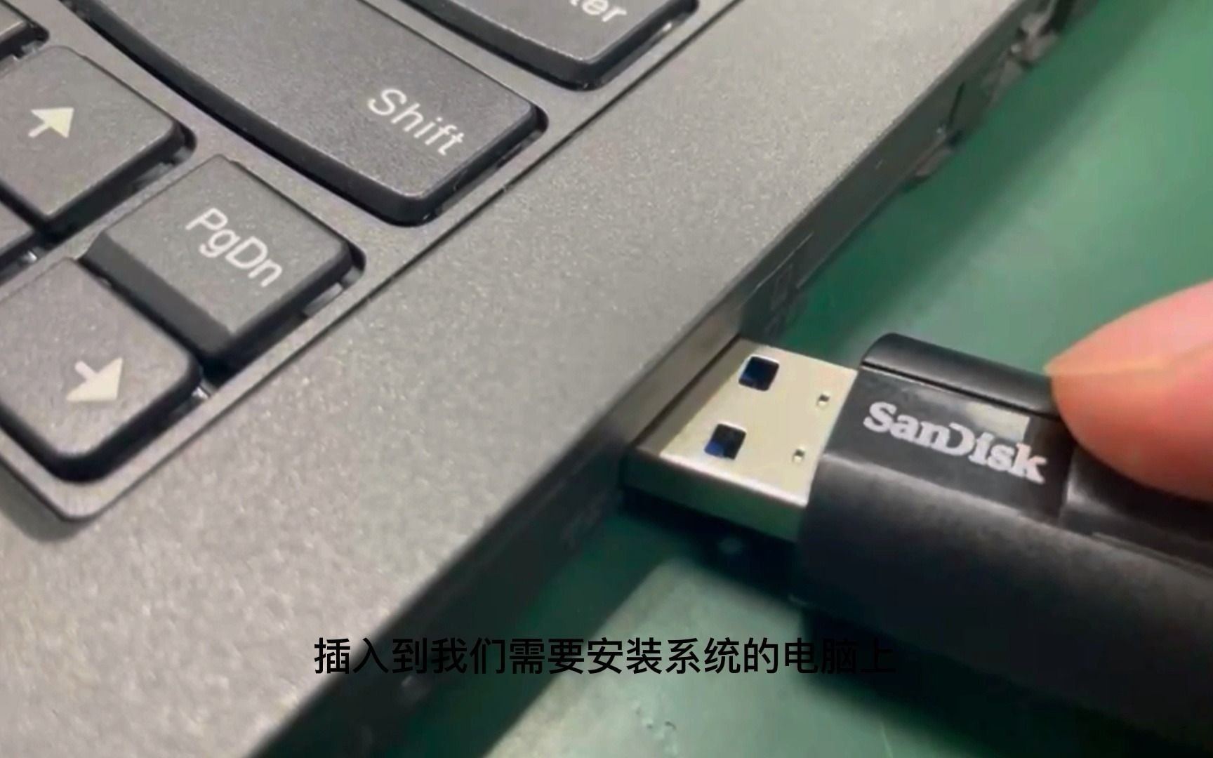 零基础保姆级安装windows7系统