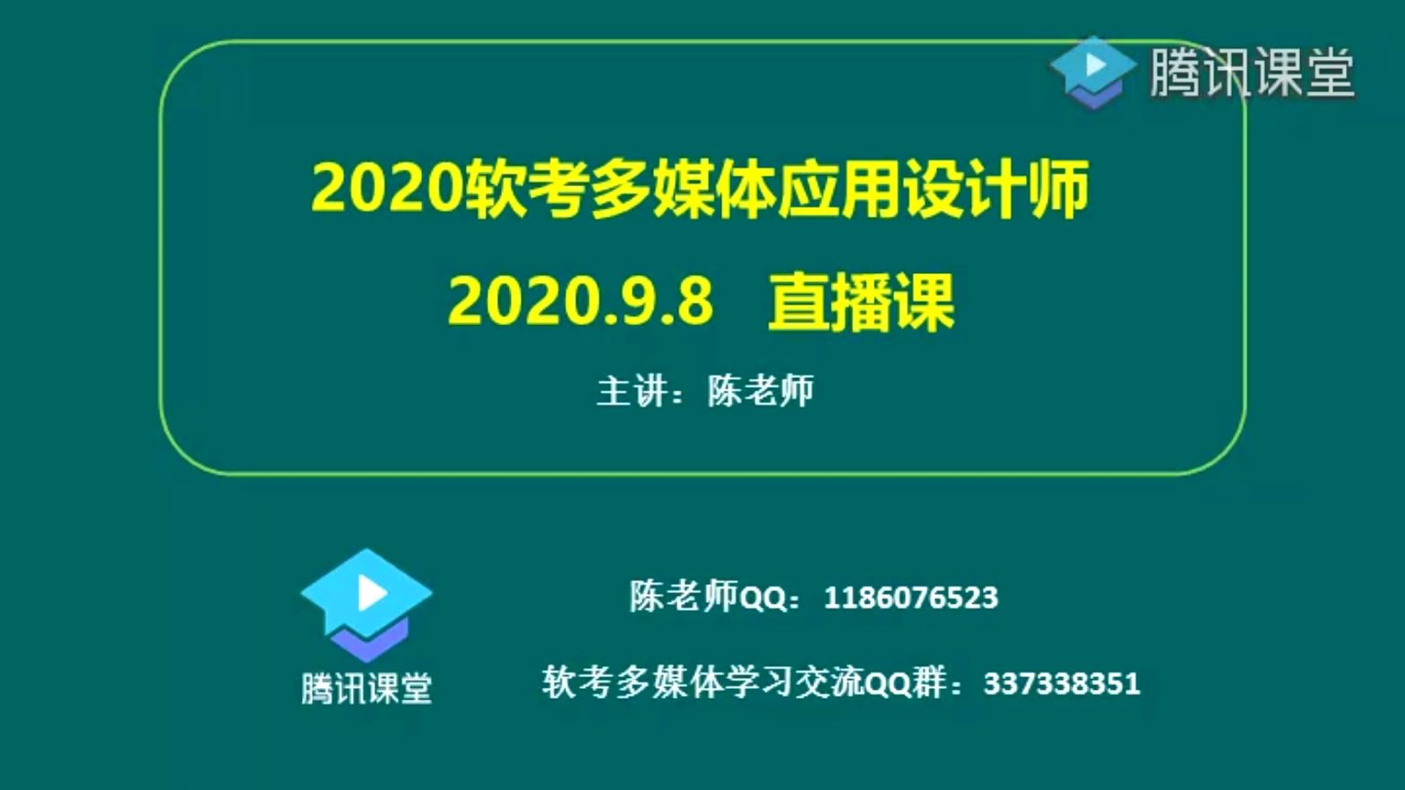 2020软考多媒体应用设计师第13章 多媒体素材的制作和集成哔哩哔哩bilibili