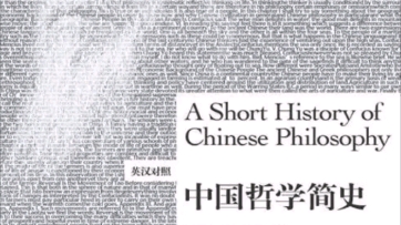 [图]读书分享:中国哲学史简史P466-467,文明应该是从尊重开始吧，而不是...