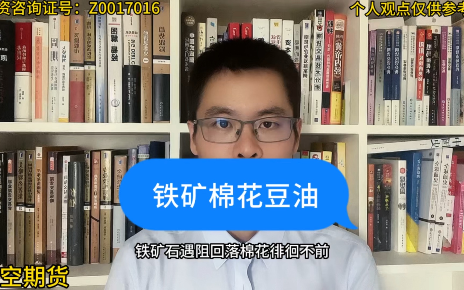 期货交易:深夜突发!加强铁矿资源保障!铁矿石止步9连阳!哔哩哔哩bilibili